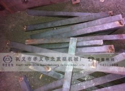 锤式粉碎机篦条