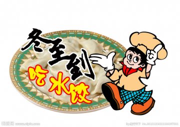 华北重型粉碎机厂家祝大家冬至快乐