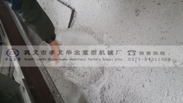 电石粉碎后的效果