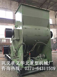 华北重型粉碎机SCF800*800
